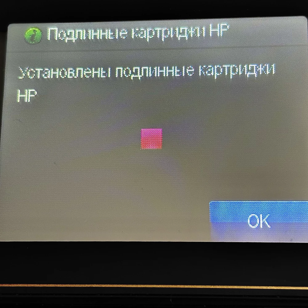 хорошие краски. брали розовую и чёрную. оригинальные, свежие, хорошо печатают! спасибо!