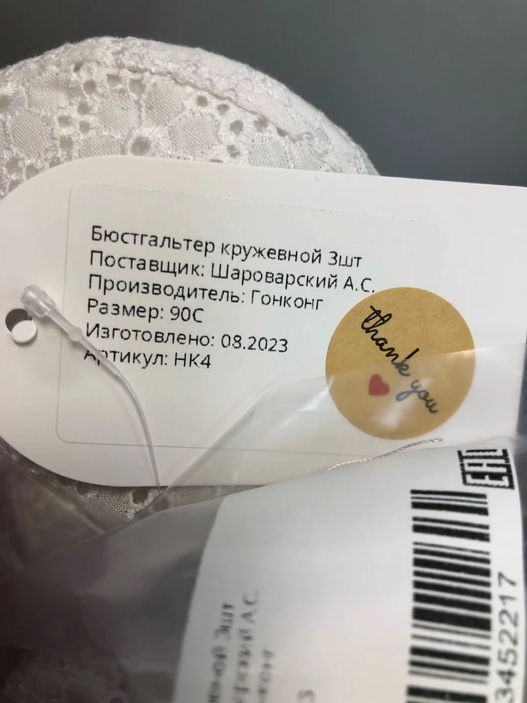 Заказывала 75 С (мой размер 75В) по таблице размеров продавца. Прислали 90С. Чашка большая. Обхват тоже. Всё равно не подошел бы из-за формы чашки.. только если размер А, но такого нет.  Но за качество и материалы, и количество - высокая оценка. Хорошенькие бюстгальтеры! У кого пышная грудь - берите на лето!