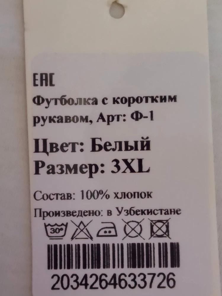 Почему то размер по бирке 62 а на самом деле 56-58.Странные узбекские размеры.