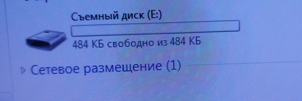 Заявлено что на карте памяти 513 GB а на деле 484 KB