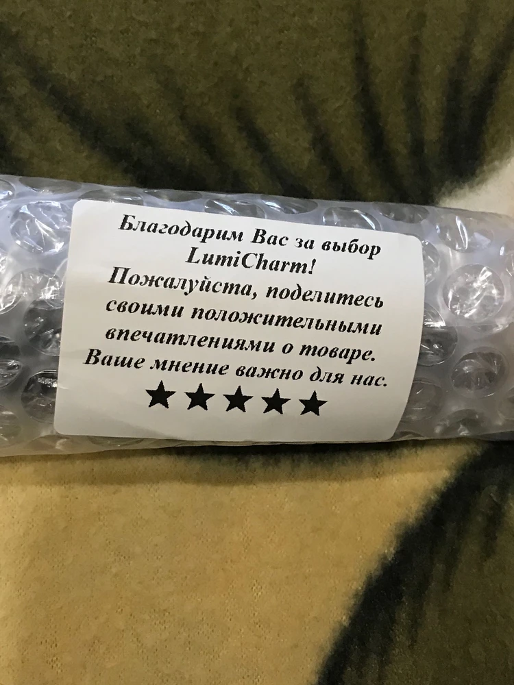 Спасибо! Пришло очень быстро! Все аккуратно упаковано , не часто такое встретишь , еще и бесплатную пупырку получил в подарок )))) Понравилось , что пинсет стянут и при доставке не раскрывался . Покупкой доволен, маленький подарок для сотрудницы с работы )) 
Продавца рекомендую 👍 Спасибо 🙏