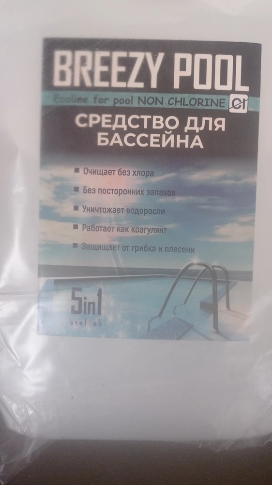 Не рекомендую продавца оплата произведена за 10 литра пришло 5 литра. Не чесный продавец