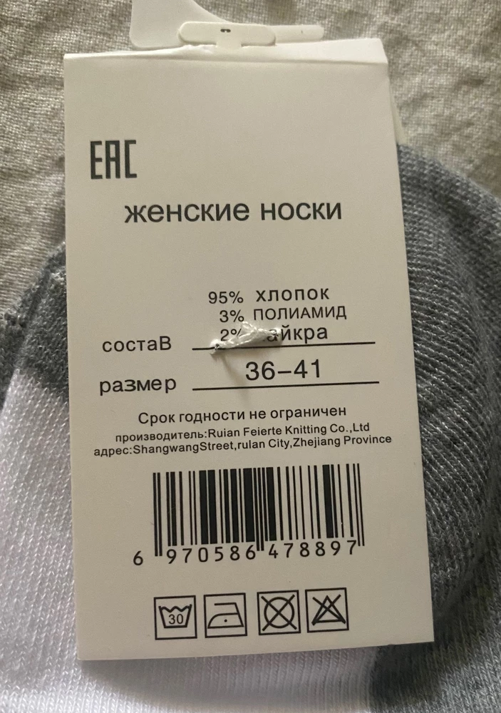 Заказал себе носки (мужские) 41-46размер , а прислали видимо что было (женские 36-41размер).