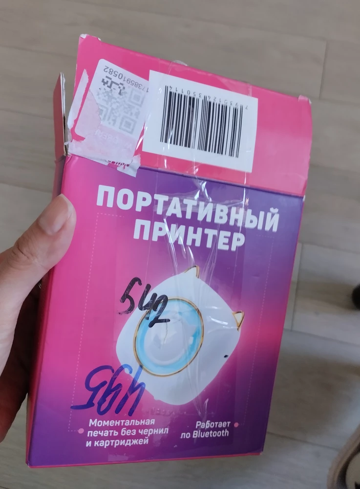 Хороший принтер. Приложение устанавливается без проблем всё на русском. Всё работает, печатает. Одну звезду сняла за то, что приходит в коробке на которой наклеены штрих-коды, не очень презентабельно, считаю, Если брать на подарок.