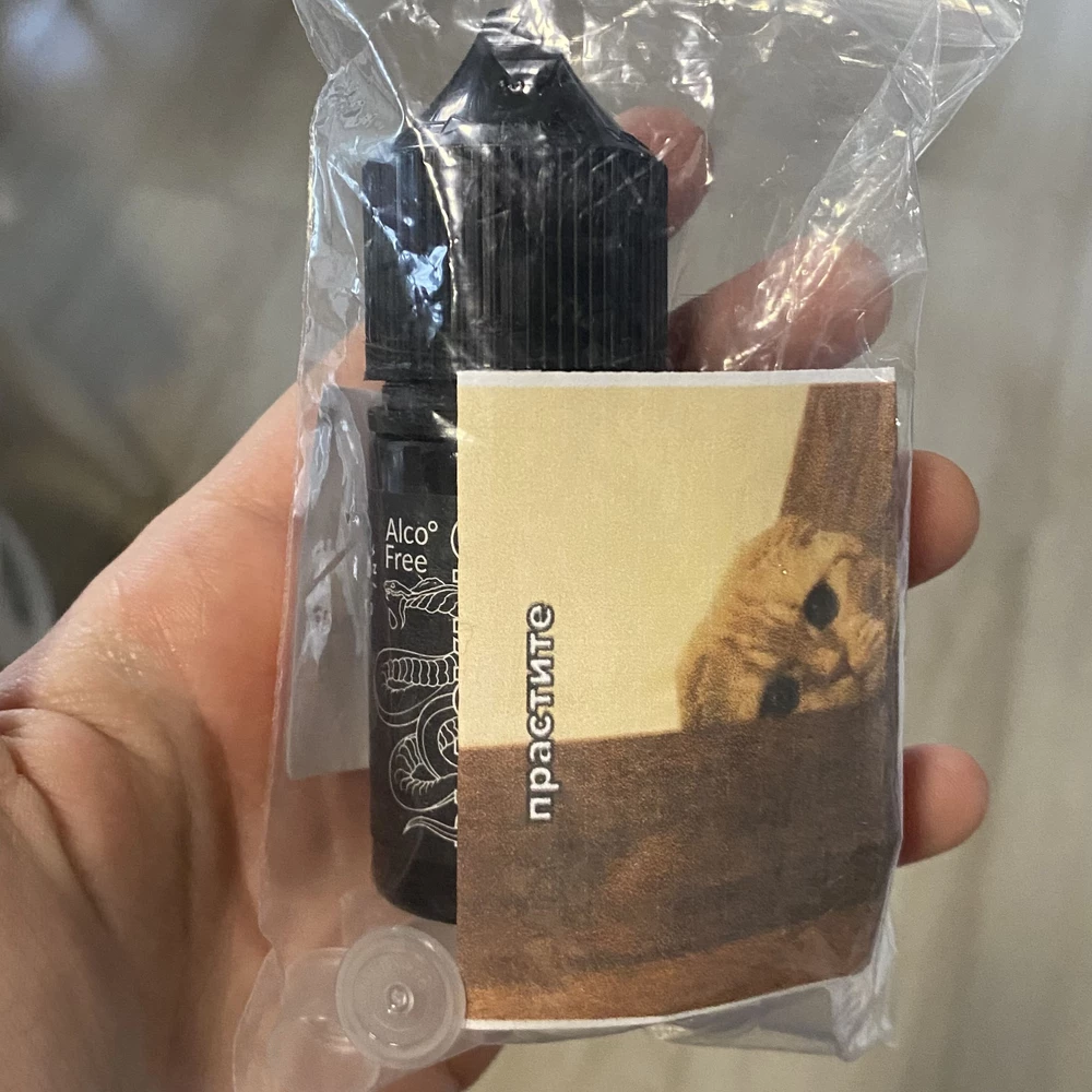 прощаю, за котика 5, краска кайф