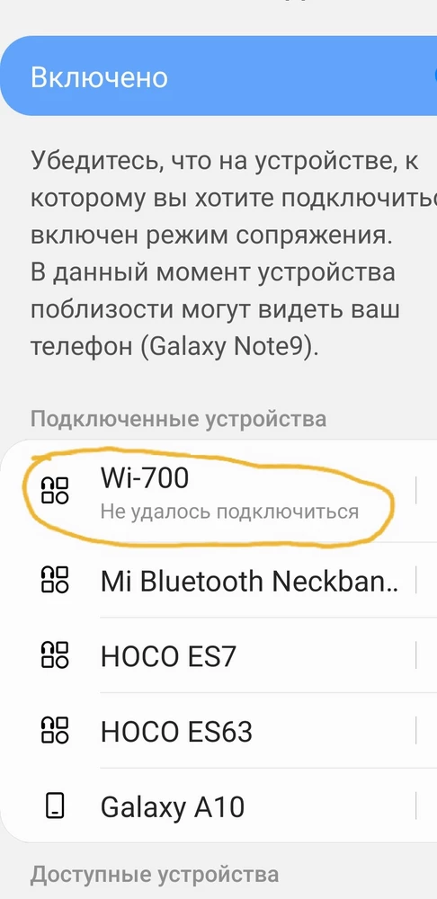 Купила такие же в начале марта - до сих пор все работает,сразу подключились без проблем , и очень понравились . Через некоторое время заказала такие же для сестры, выкупила 29 марта, но не было времени сразу проверить, и , поскольку первый экземпляр был удачным, была уверена,что второй тоже будет без проблем.
Но,когда вчера наконец их распаковали и зарядили  - оказалось,что они не подключаются к телефону . Вы не можете обвинить меня в том,что я делаю какую-то  ошибку в действиях ,т.к.первые наушники работают без проблем.
Видимо, с первыми мне просто повезло.
Подозреваю , что нерабочих и неисправных  наушников вы  продаете много, т.к. отзывы ниже 4 звезды вы не опубликовываете - и это говорит о вышей нечестности ,как продавца .