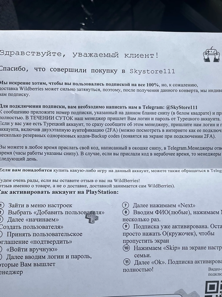 Рекомендую. Сделали все быстро и грамотно. Адекватная цена, надежный продавец!!