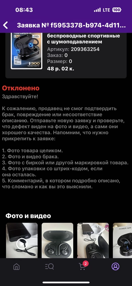 Хороший звук был. Не заряжаются вообще, на следующий день после покупки создала заявку с видео, но продавец брака не увидел