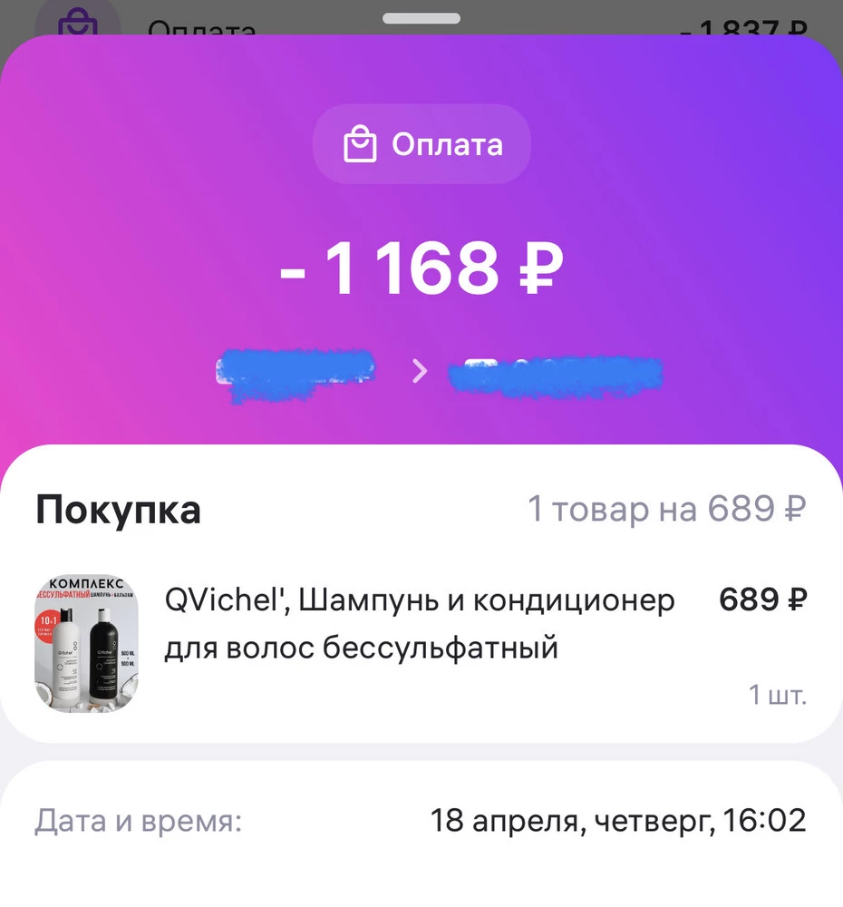 Ничего не поняла ) вроде сумма заявлена 689, а сняли 1168