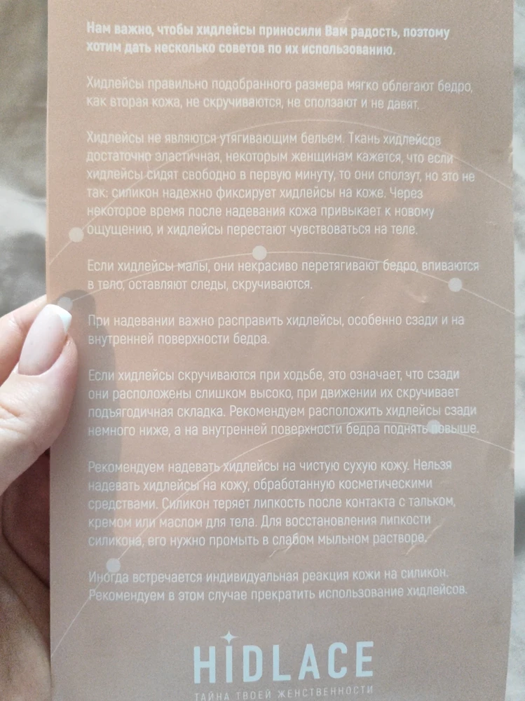 Очень приятная ткань и мягкая посадка. На объем ноги 67 сели очень хорошо, хотя по разметке (67-71 XL) это граничащий размер между L и XL. Боялась большие будут, но нет, очень даже хорошо. Кто-то пишет, что остаются следы на ходе и натирают силиконовые полоски, но на упаковке четко написано, что это из-за того что не правильно подобран размер. Советую брать размер в размер.