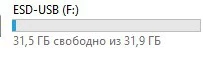 Продавец заявляет что флешка на 128 Гб а на самом деле не так, там только 31гб. Может быть у других людей 128гб но мне попалось брак