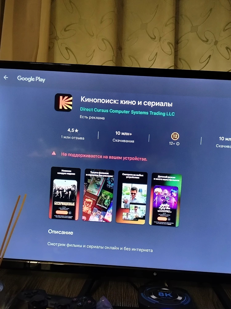 Работает отлично. Одно жаль, что заказала без аэро мыши, хотела сэкономить, а зря. Первое с чем столкнулась, в плей маркете нет кинопоиска. Но, в приставке есть гугл) так что все скачалось, все работает. Как телефон, только телевизор😄
Продавцу спасибо. Все ясно понятно. Животным всего благоприятного 😘👍