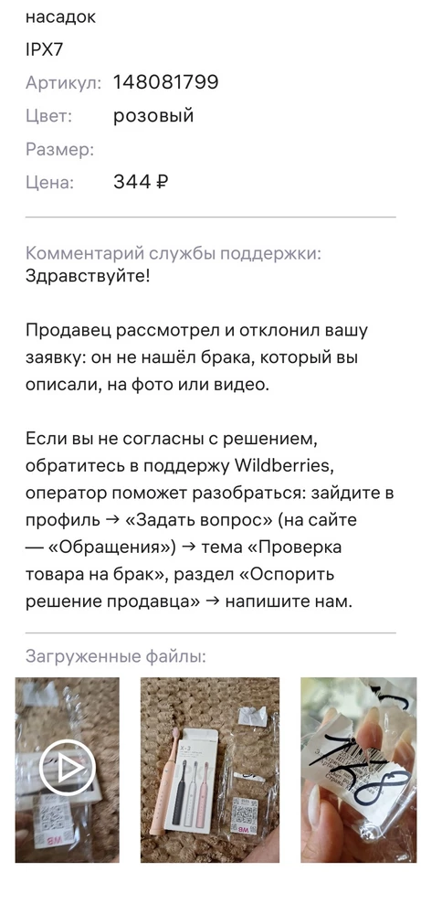 Не работает, по браку отклонили. Не выбрасывайте деньги.