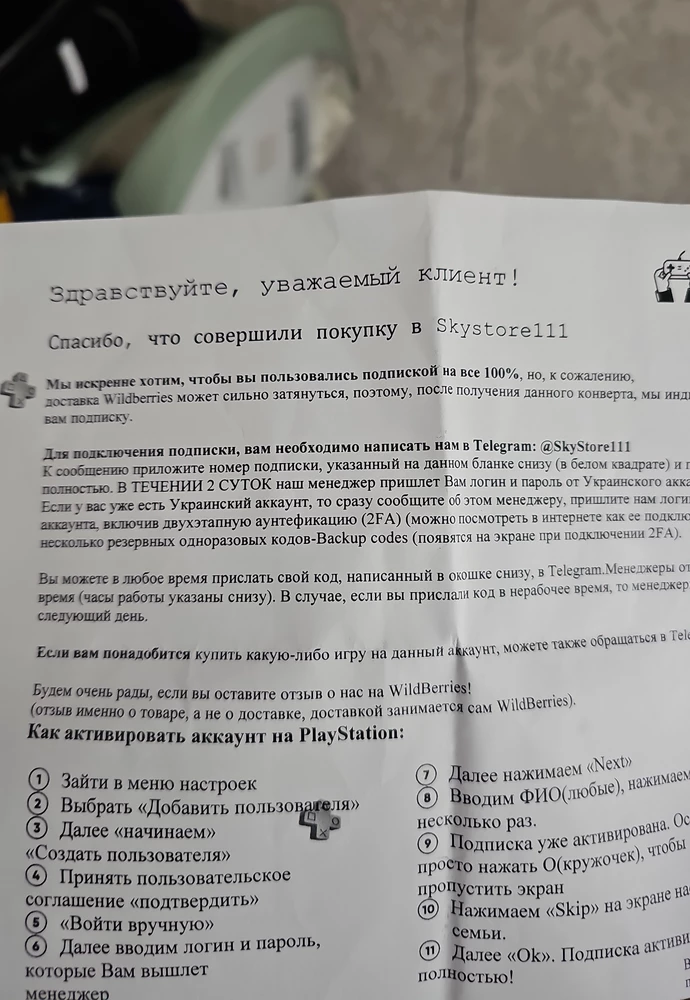 Спасибо продавцу все пришло быстро подключил сразу объяснили все быстро и понятно