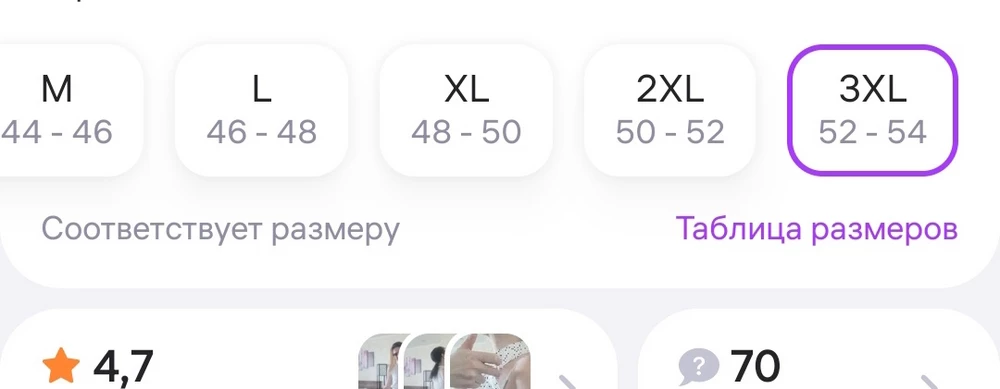 Покупкой довольна, хорошее платье👍
НО, так и не поняла относительно размера: заказывала 52-54, на бирке р. 52, на самом платье - р. 50. Как так?.. Какой размер я купила?.. 🙄