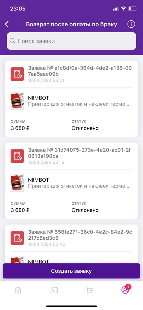 Продавец недобросовестный, 
Отклоняет все заявки на возврат, брал 2 штуки, но не подошел для работы. 

Первый раз встречаю такое отношение со стороны продавца. 

Не советаю, если вам не подойдет то деньги не вернут.