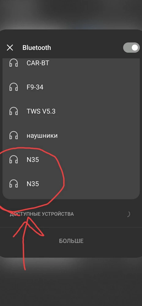 Пришли два разных наушника не синхронизируются между собой в подключении показывает два разных устройства