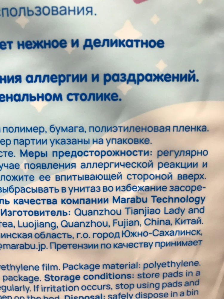 В сведении о товаре производитель указан- Япония. По факту - Китай. Указывайте корректную информацию!