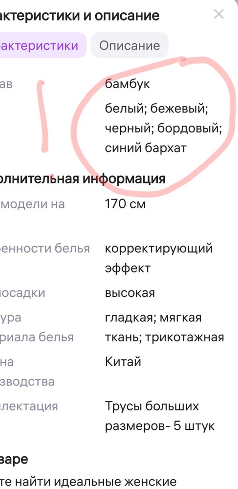 Знаете, ребята, если вы даёте в описании конкретные цвета, то покупатель подбирает товар и по этим характеристикам, а не то, что попало вам под руку при упаковке посылки. Товар хорошего качества, но цвета вообще не понравились. Теперь думаю-как перекрасить в нормальные.