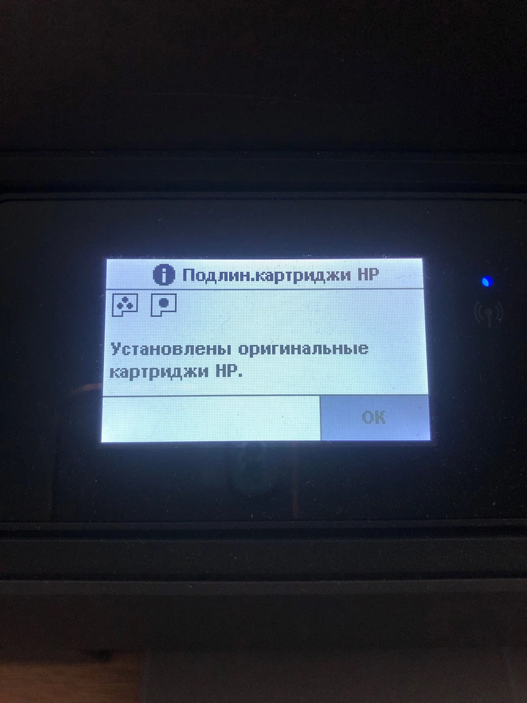 Спасибо, все работает на принтере hp smart tank 530. Доставка быстрая, упаковано отлично.