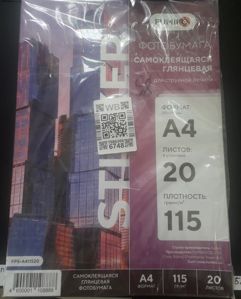 Отличная упаковка, спасибо продавцу!  Мне порекомендовали именно эту фирму, буду пользоваться