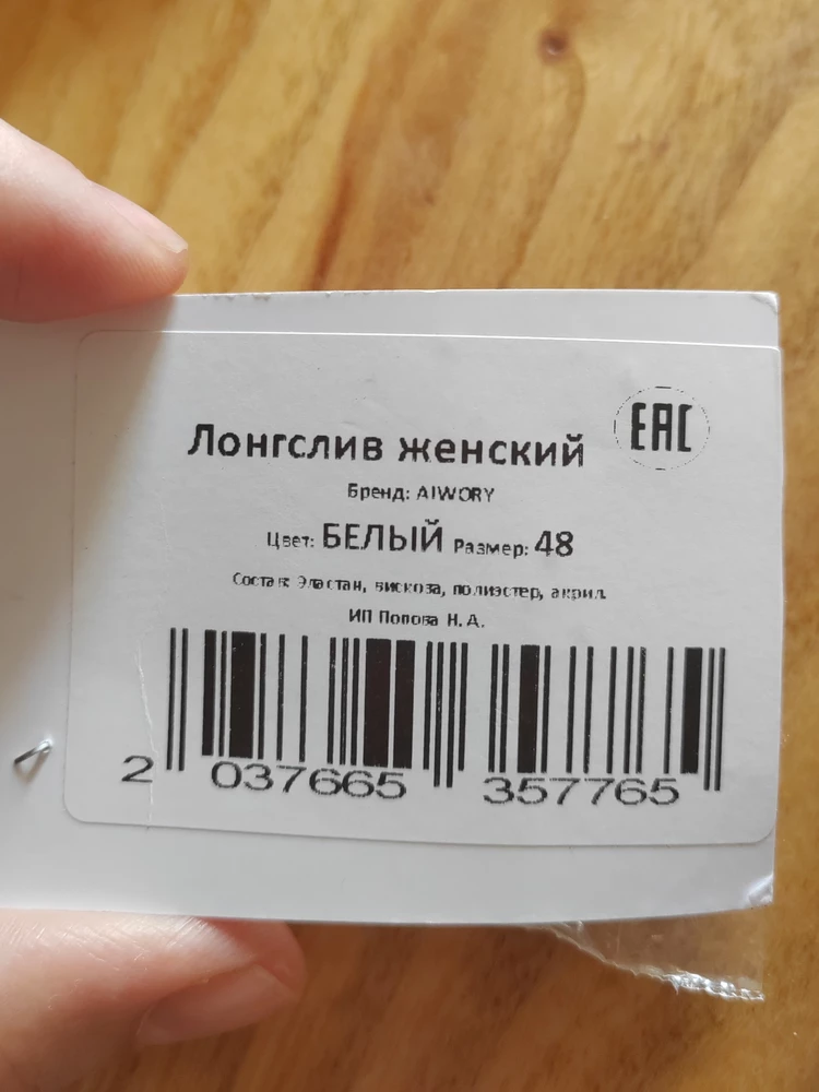 2 раза заказывала, 2 раза пришло вот это..если первый раз подумала старая партия, подменили.. То второй раз что? Ещё и маломерка, по плечам тапорщится. Ели налезает на обычный 48 размер. Это что, если не обман?