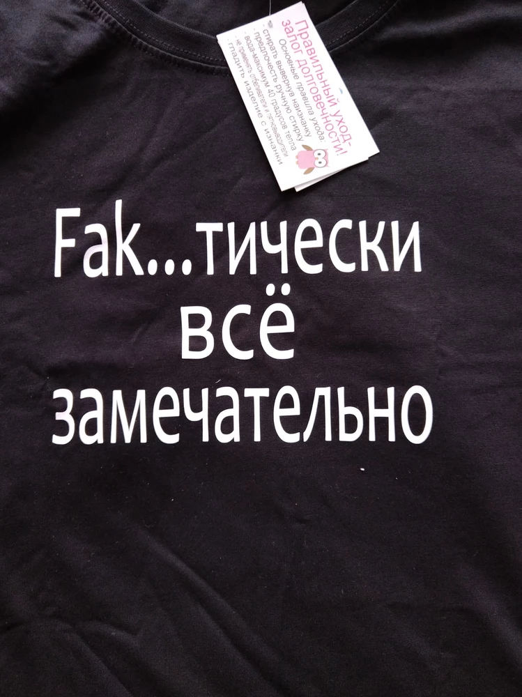 Надпись с ошибками, не соответствует надписи на футболке модели