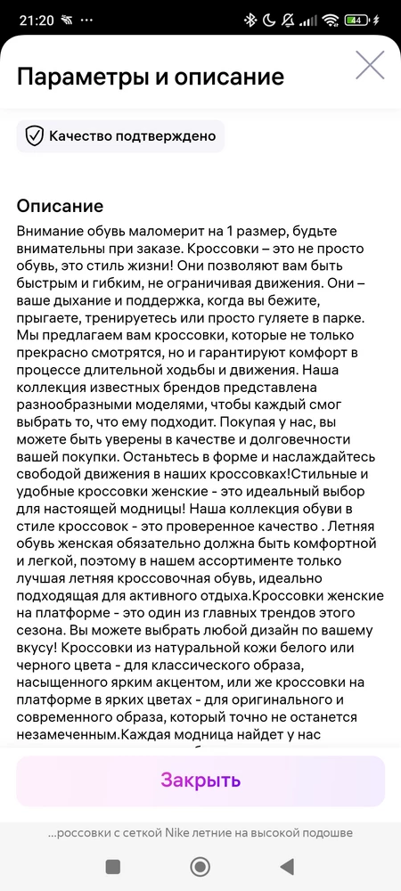 Прислушалась к рекомендациям продавца и заказала на свои 23 см, нормальный подъем 37размер и осуществила отказ по причине того, что брльшие оказались. Сделала вывод, что размер соответствующий. У продавца таблицы размеров не нашла