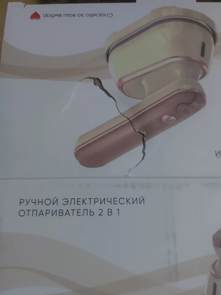 Заказали 3в1, пришло 2в1. Еще и в порванной коробке. Ещё и за тот день, что его доставляли, цена упала на 250 р. Впечатление уже отвратительные