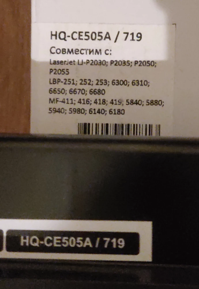 Приехал картридж CE505A для HP