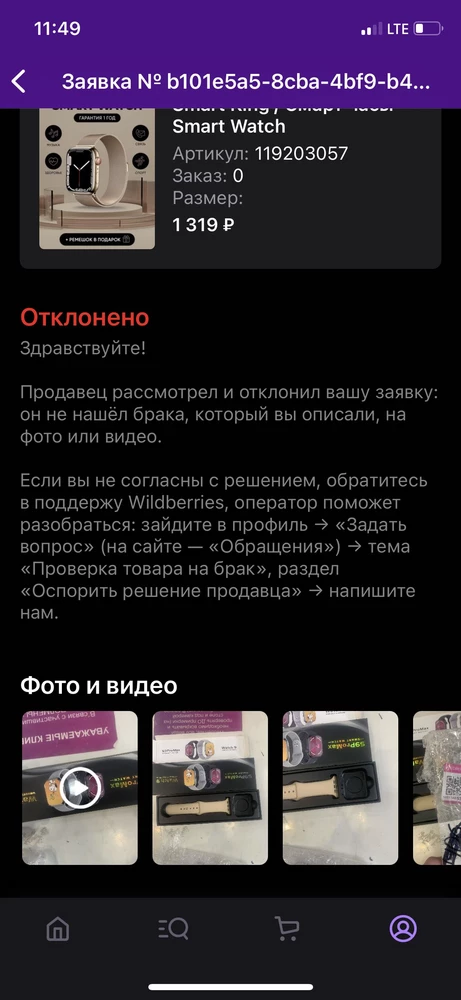 Часы пришли без циферблата. Саздала заявку на возврат , но продавец её отклонил . Не рекомендую !