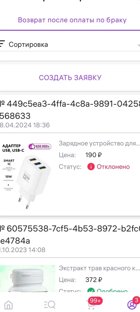 Не советую покупать это зарядное у этого продавца ,и месяца не прошло перестал работать ,отправила заявку на возврад продавцу ,он откланил ,написал что брак не увидел ,а я отправляла прям видео что оно не работает.у такого продавца не нужно покупать!еще специально рядом другой блок поставила чтоб было видно что на другом блоке заряжается ,а этот не работает.