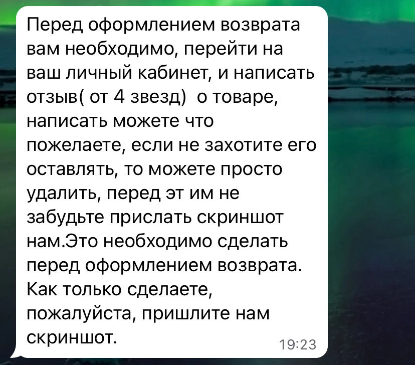 Купила часы, они через какое-то время перестали работать,(горят темно-синим) я обратилась в чат поддержки. Они мне написали,что  сделать,но это не помогло. Я написала, что мне нужен возврат,они мне сказали,нужно написать отзыв поставить звезду не меньше 4-х (т.е хороший отзыв) .После этого они оформят возврат. Вот такой не добросовестный продавец. Не рекомендую!!!Будте осторожны!!!