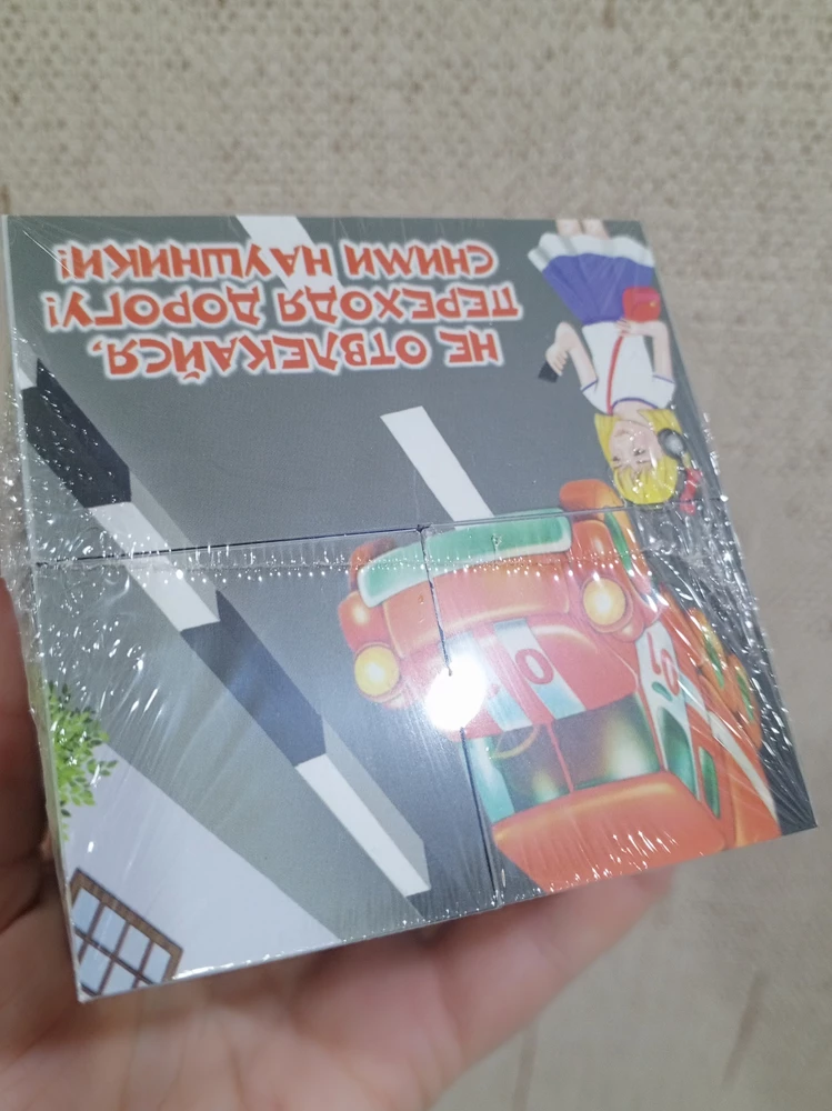 Пришел в порядке. Упаковано отлично. Сам кубик не распечатали... идет в подарок детскому саду.