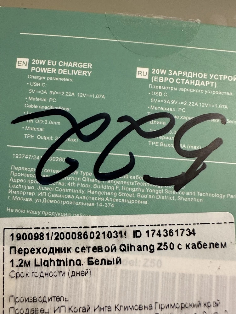 Производитель не соответствует заявленному, доставили в срок, но это не REMAX, а никому не известный производитель.