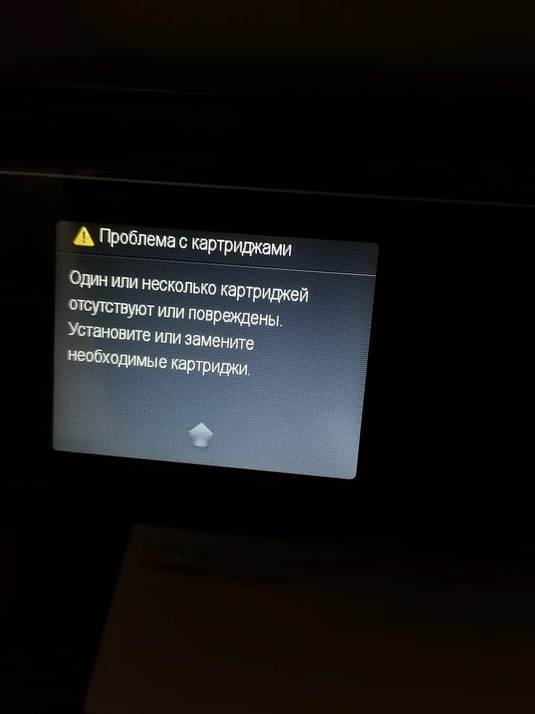 Был у меня отличный принтер hp 5525, теперь нет у меня принтера, ваши картриджи подделка это пол беды, но с ними карктка застряла и теперь их даже не вынуть и принтер либо в ремонт, либо в утиль. 
Не рекомендую к покупке если не хотите лишится принтера. Картриджи брала 655