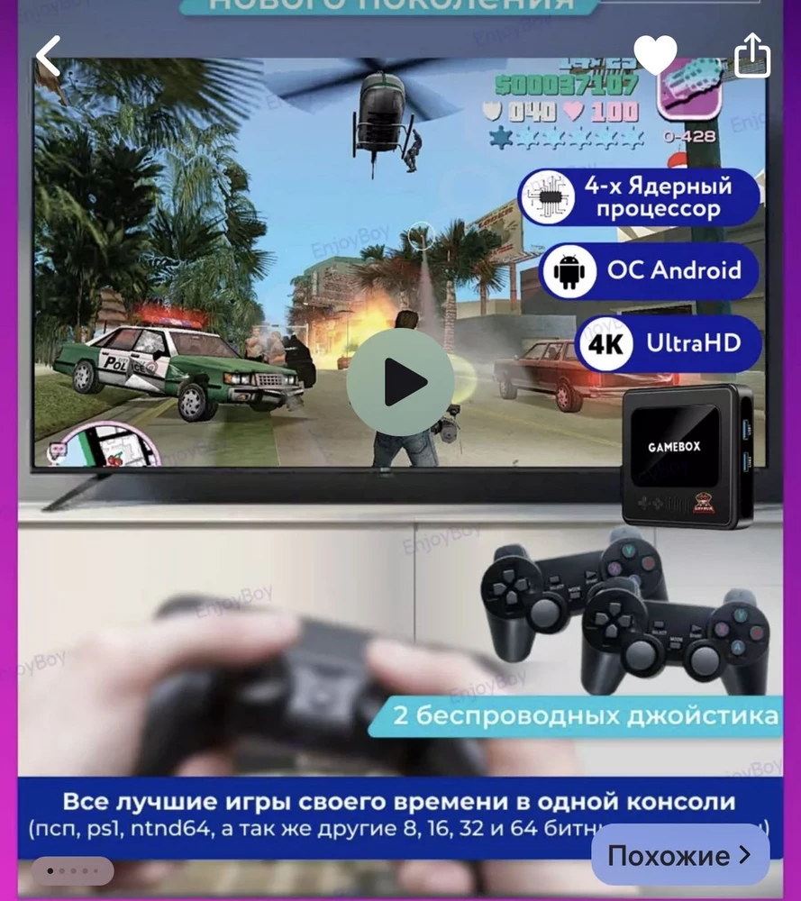 Купили данную приставку, все работает отлично. Служба поддержки отвечает на все вопросы.