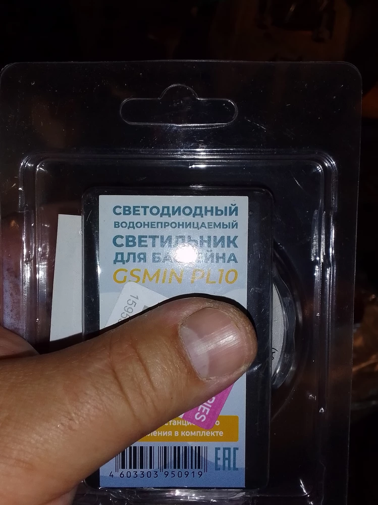 Сойдёт . Но в инструкции написано 2 резиновых кольца а в светильнике одно.
Кинул в воду вроде не протекает светит даже с севшими батарейками