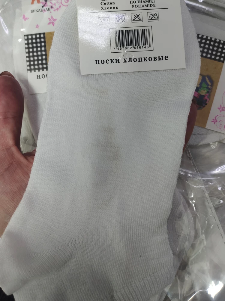 Несколько штук оказались грязные