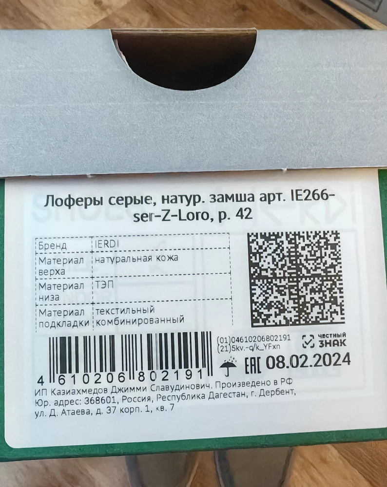 Приличные. Учитывая стоимость, шикарные! На длину стопы 28см, размер 42 идеально. Нога женская, средняя полнота. Отличаются от женских в большом размере только, тем, что немного больше в полноте и дешевле вдвое ) Я выкупила. Доставка аккуратная, коробка, ложка внутри, все цело.