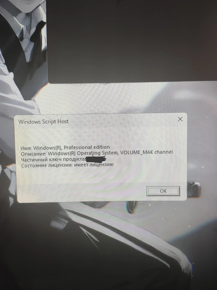 Лицензия активируется,не retail версия,а Volume Licensing печально