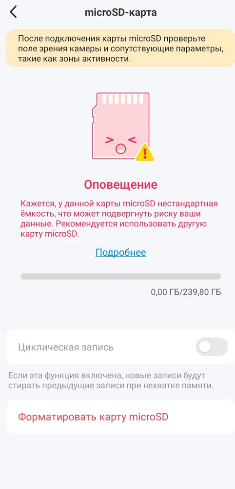 Не ведитесь на цену, это карта фейк, объём не соответствует указанному. Покупал для камеры IP,  форматирование до конца не завершается и выдает ошибку инициализации карты.