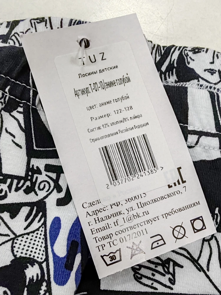 Вы там все *** обожрались?.... За один день второй отказ от детских лосин. Заказываю 134-140, отправляют меньше. Вы думаете что люди *** ?? Где ваши глаза и мозг? К качеству товара претензий нет. А вот продавец...