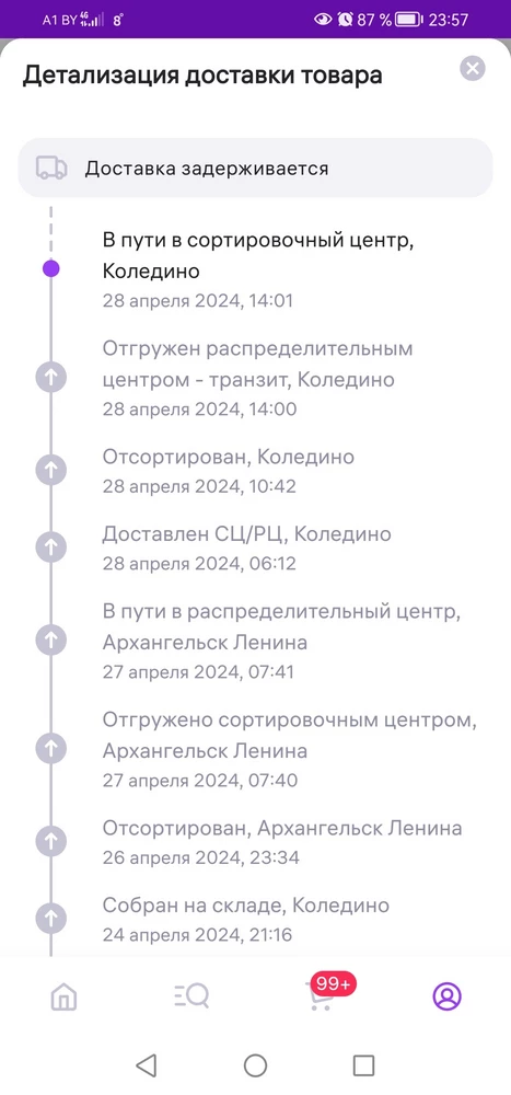 Рыбка оказалась путешественницей)
На денёк сгоняла к морю, а потом уже ко мне)
Сама рыбка очень крепкая и мягкая.  Ещё стоило ждать!
Моя кошка равнодушна к мяте, а вот валерьянку любит. Пропитана очень качественно!
Размер такой как надо. Кошка постоянно приносит и просит бросить. 
Идеальная альтернатива мышкам и мячикам (все скрылись глубоко под мебелью).