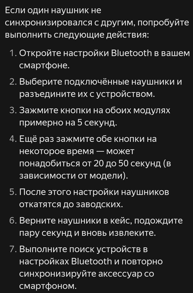 Отличные наушники! Как павер банк не знаю, у меня слишком большая ёмкость батареи, но как наушники отличный прям оличнейший звук. В комплекте ещё имеется четыре запасных насадки на наушники! Удобные и качественные. Заряд может быть так себе, но а так всё хорошо. Советую! Если не синхронизируются наушники, сверху прикрепила фото с инструкцией (инструкция идущая в комплекте не помогает совсем, с помощью прикреплённой выше инструкциии я смогла все уладить.) 🩷🩷🩷