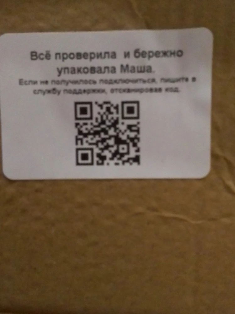 Добрый вечер. Все пришло в целости и сохранности))) Подключила камеру быстро,показывает все чётко. Спасибо большое Машеньке)))