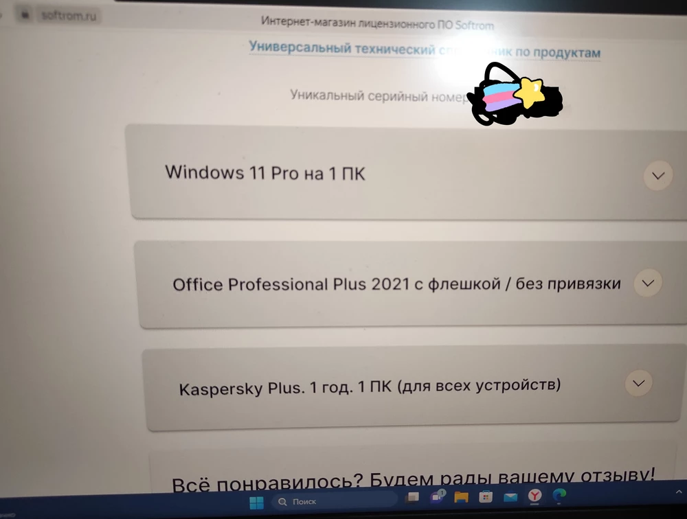 Все работает, все быстро активировалось, поддержка не дремлет на все вопросы отвечают очень быстро, ребята большие молодцы, спасибо вам большое, продолжайте нас радовать новыми продуктами и дальше. :) 😌👍