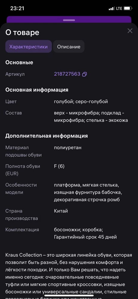 Ну как-то надо продавцу определиться, то ли кожаные, то ли экокожаные, то ли микрофибра. В основном наименовании указано кожаные. В описании экокожа. Фактически микрофибра и тп…