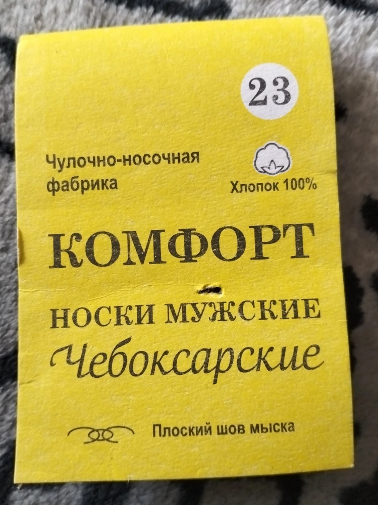 Отличные носки.