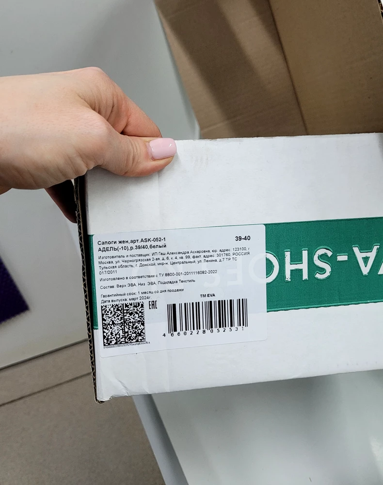 Пришла коробка др размера ,заказала 38-39 пришло 39-40,но внутри ещё лучше,два разных сапога!37 и 39 ,ну,как так вы работаете wb!!!